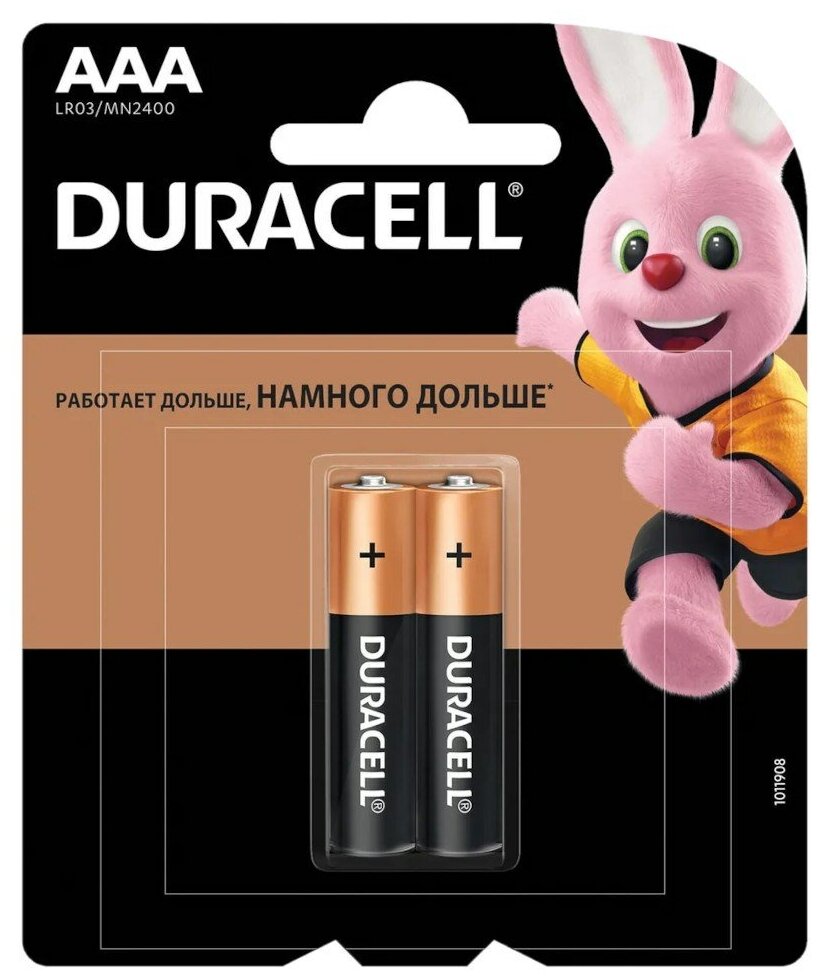 AAA (LR03) Duracell Basic MN2400, 1.5V, упаковка 2шт.