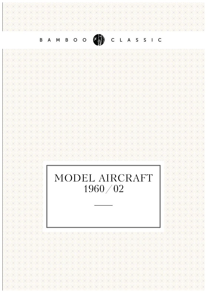 Model aircraft 1960/02