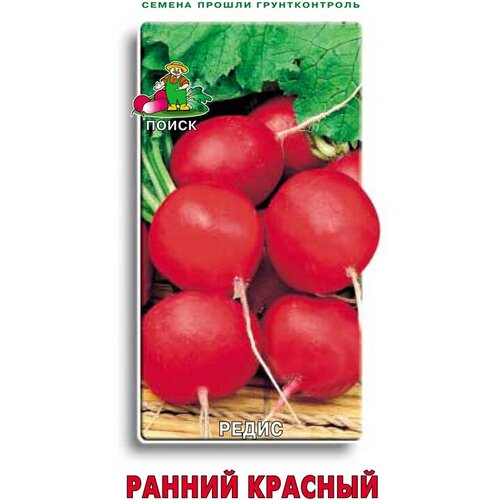 Семена Редис Ранний красный 3 гр. редис ранний красный 3 гр цв п