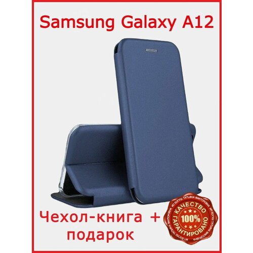 Чехол-книжка для Samsung A12 Самсунг А12