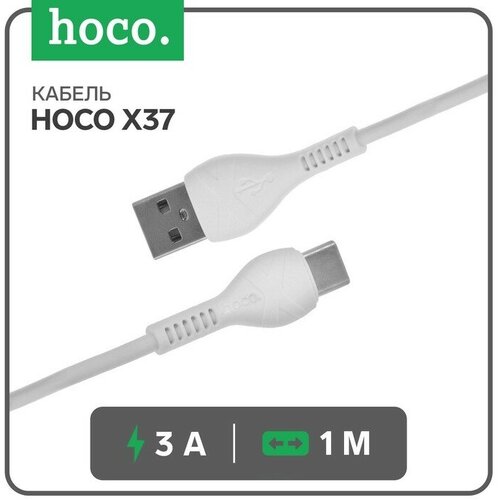 Hoco Кабель Hoco X37, Type-C - USB, 3 А, 1 м, PVC оплетка, белый блок питания hoco c80a usb 3 0 type c белый