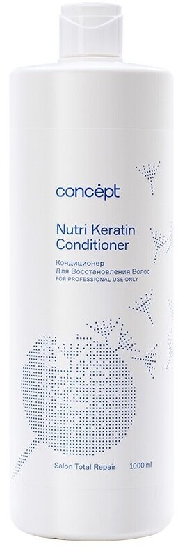 Concept Salon Total Nutri Keratin Conditioner - Концепт Салон Тотал Нутри Кератин Кондиционер для восстановления волос, 1000 мл -