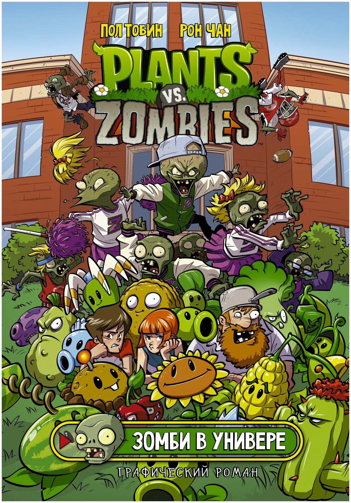 Steam для plants vs zombies фото 81