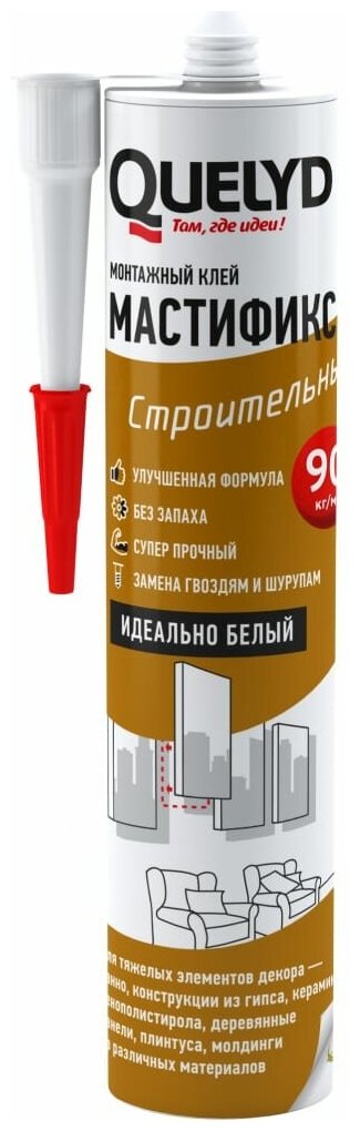 клей монтажный QUELYD Мастификс Строительный 530г белый, арт.12012026 - фото №3