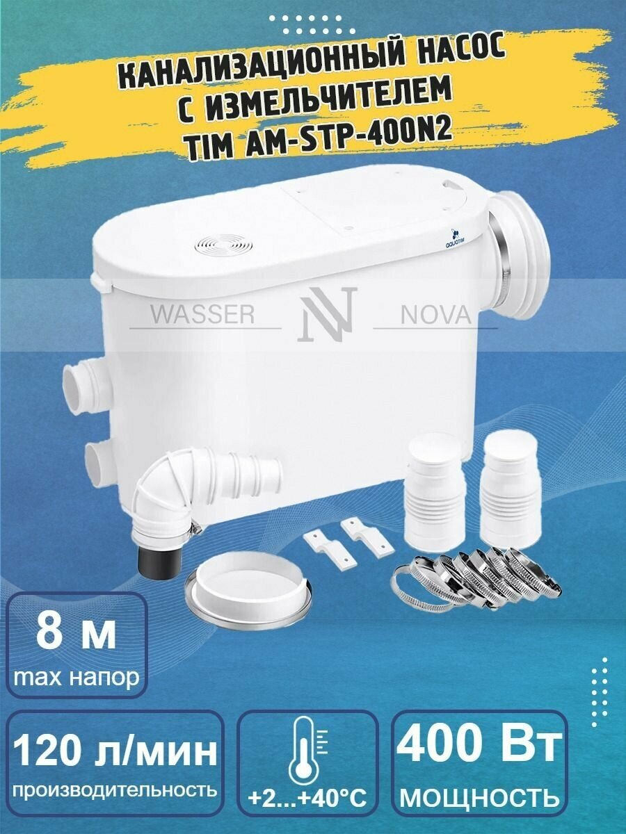 Изображение Канализационная установка AquaTIM AM-STP-400n2 (400 Вт)