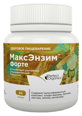 МаксЭнзим Форте капс., 45 шт.