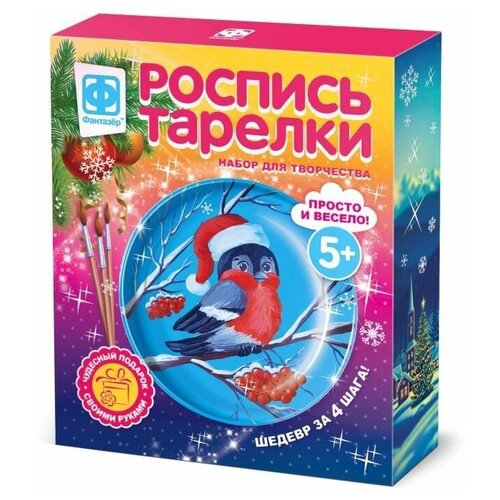 Набор для росписи, Роспись тарелки, Зимний гость, 1 шт