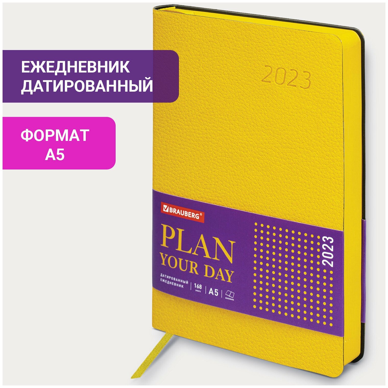 Ежедневник-планер (планинг) / записная книжка / блокнот датированный на 2023 год формата А5 (138x213 мм) Brauberg Stylish, под кожу, желтый