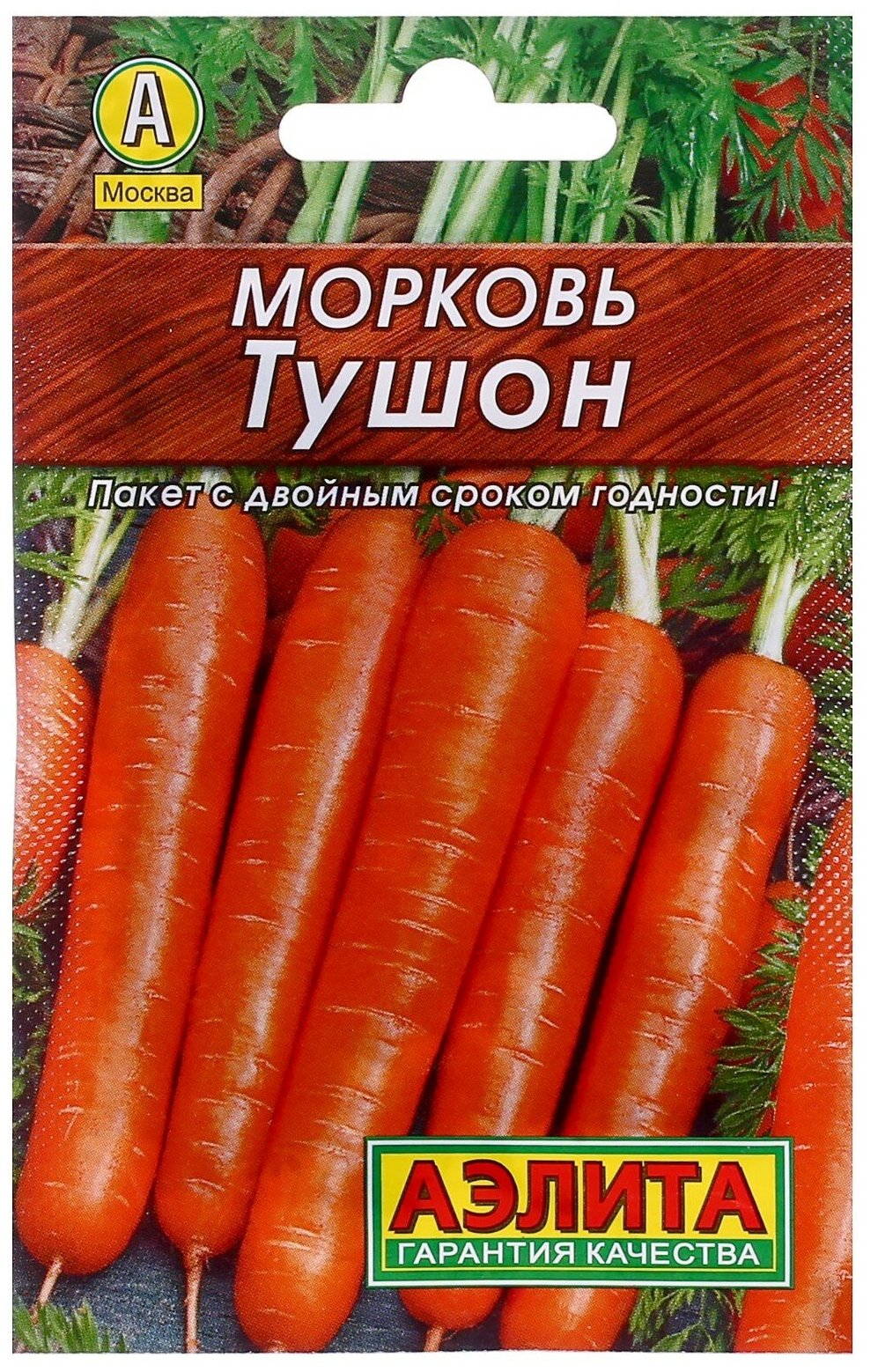 Семена Морковь "Тушон" "Лидер" 2 г 