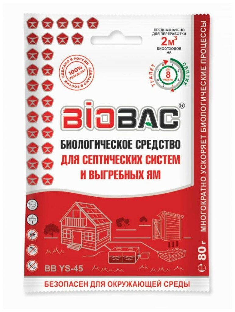 Средство для выгребных ям и септиков BIOBAC 75 гр - фотография № 11