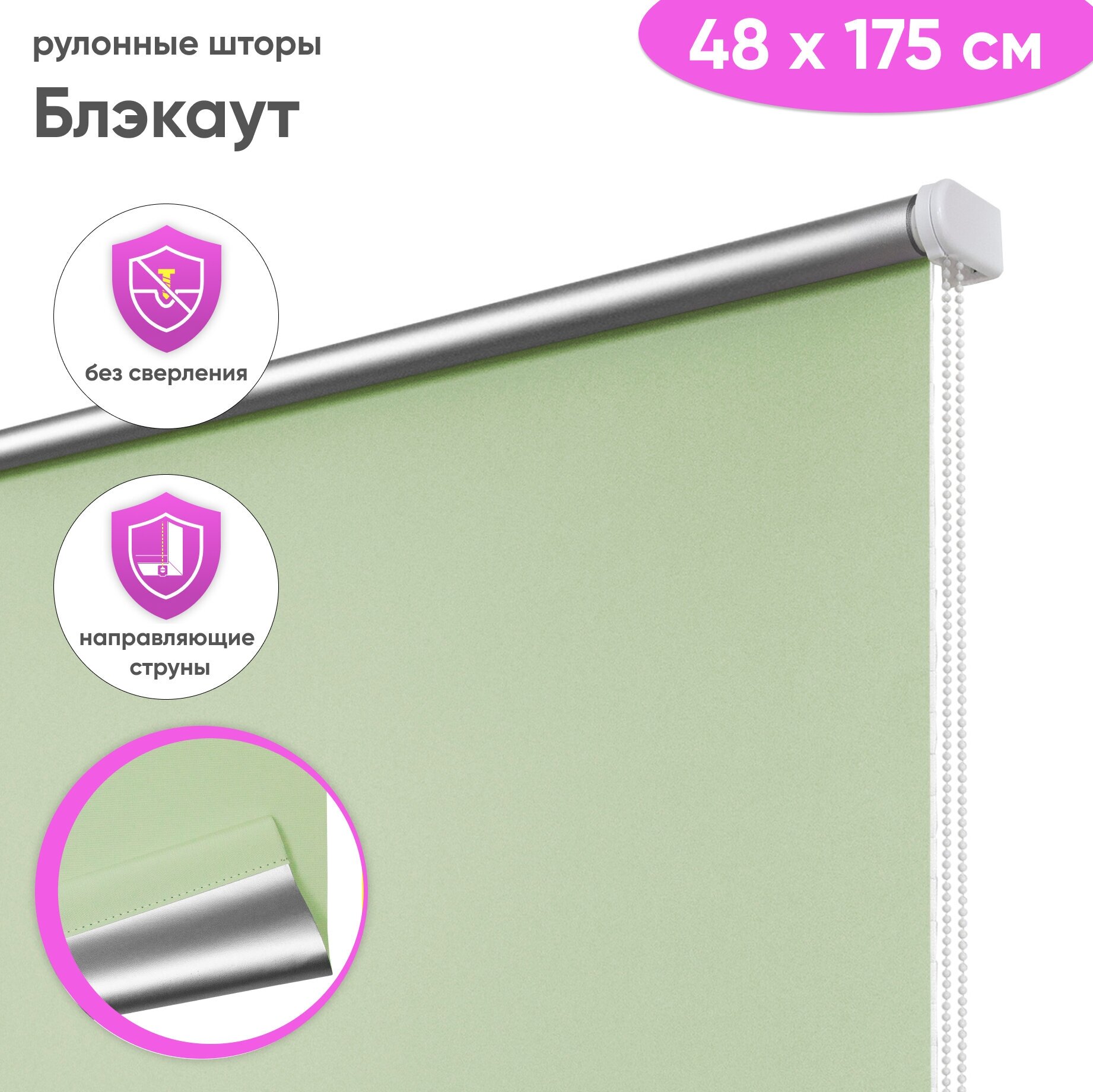 фото Рулонная штора Сангард Шайн