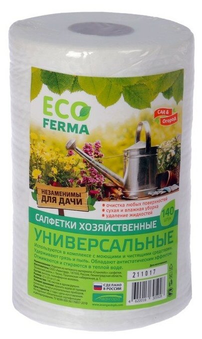 Салфетки для уборки универсальные 22?23 см, рулон 140 шт, спанлейс ECO Ferma 3295382 .