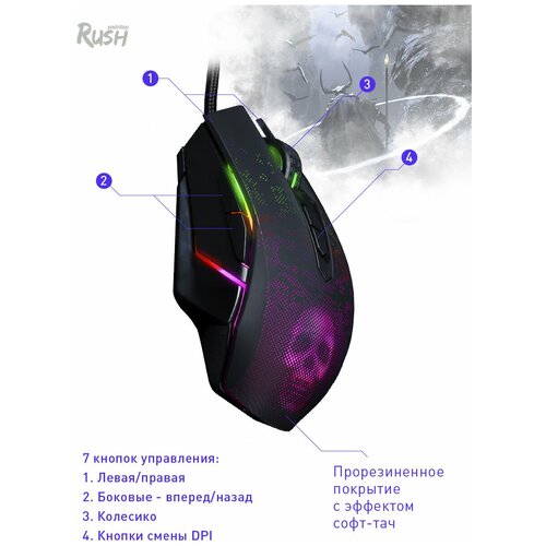 Мышь игровая проводная Smartbuy RUSH Nox черная (SBM-734G-K) smartbuy мышь smartbuy rush evolve игровая проводная 4800 dpi usb подсветка чёрная