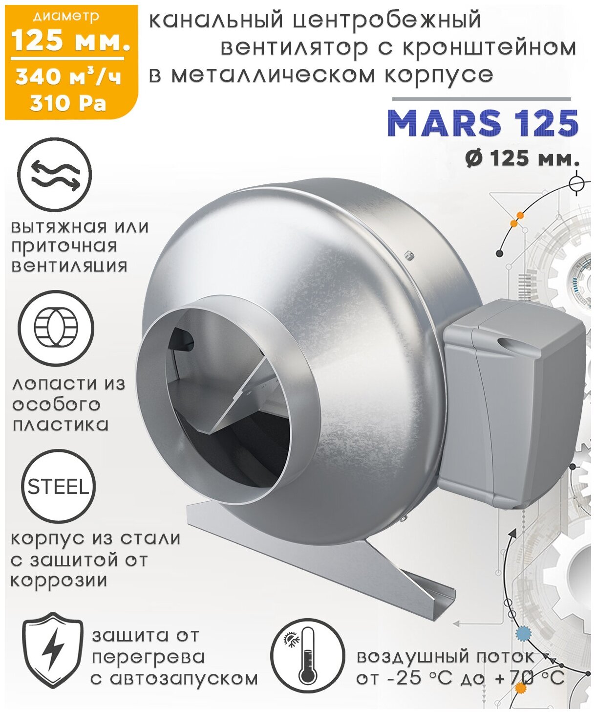 Канальный вентилятор ERA PRO Mars GDF 125 серебристый - фотография № 15