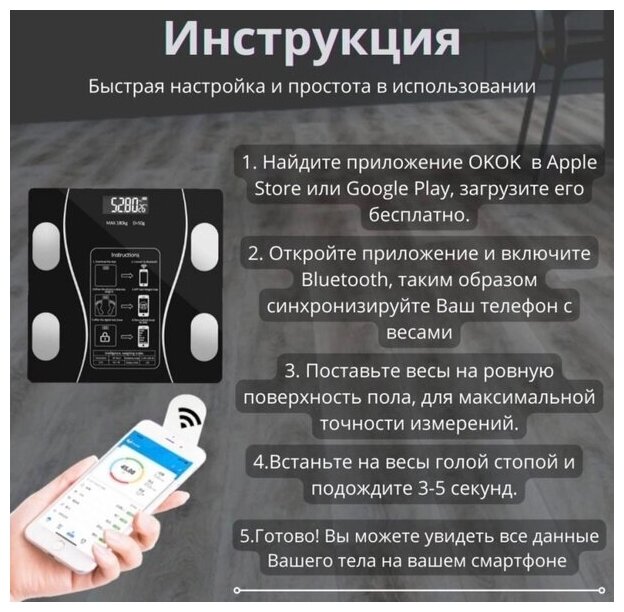 Умные напольные весы iFit Bluetooth / Смарт-весы для измерения массы тела и жира - фотография № 9