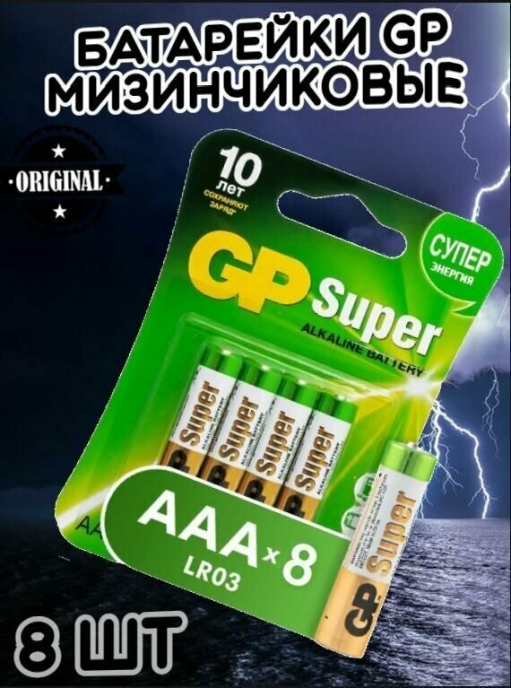 Батарейки GP Super Alkaline AAА, 4 шт. - фото №7