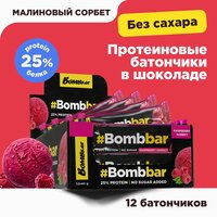 Лучшие Батончики Bombbar