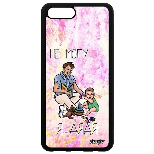 фото Чехол на смартфон honor v10 / view 10, "не могу - стал дядей!" повод шутка utaupia