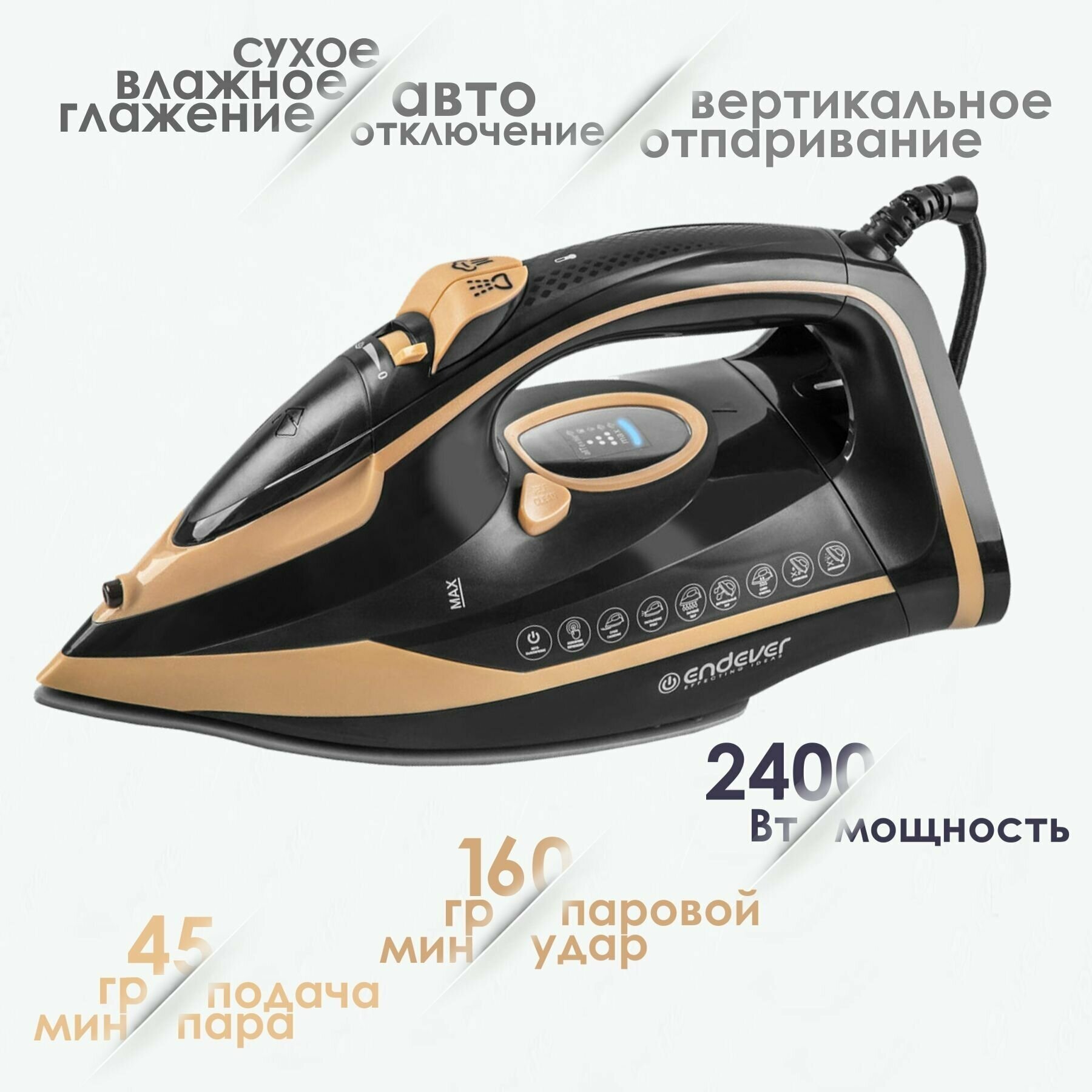 Утюг электрический Endever Delta 226