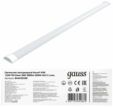 Линейный светильник Gauss IP20 1200*76*24мм 36W 2880lm 6500K WLF-2 сталь 1/20