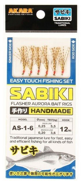 Akara Сабик Akara Flasher Aurora Bait Rigs1 Ni № 12, 6 крючков