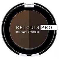 RELOUIS Тени для бровей RELOUIS PRO Brow Powder, тон 03 "DARK BROWN"