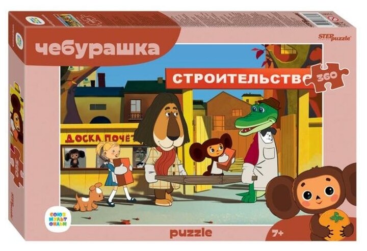 Пазл Step Puzzle "Чебурашка", 360 элементов (6894335)