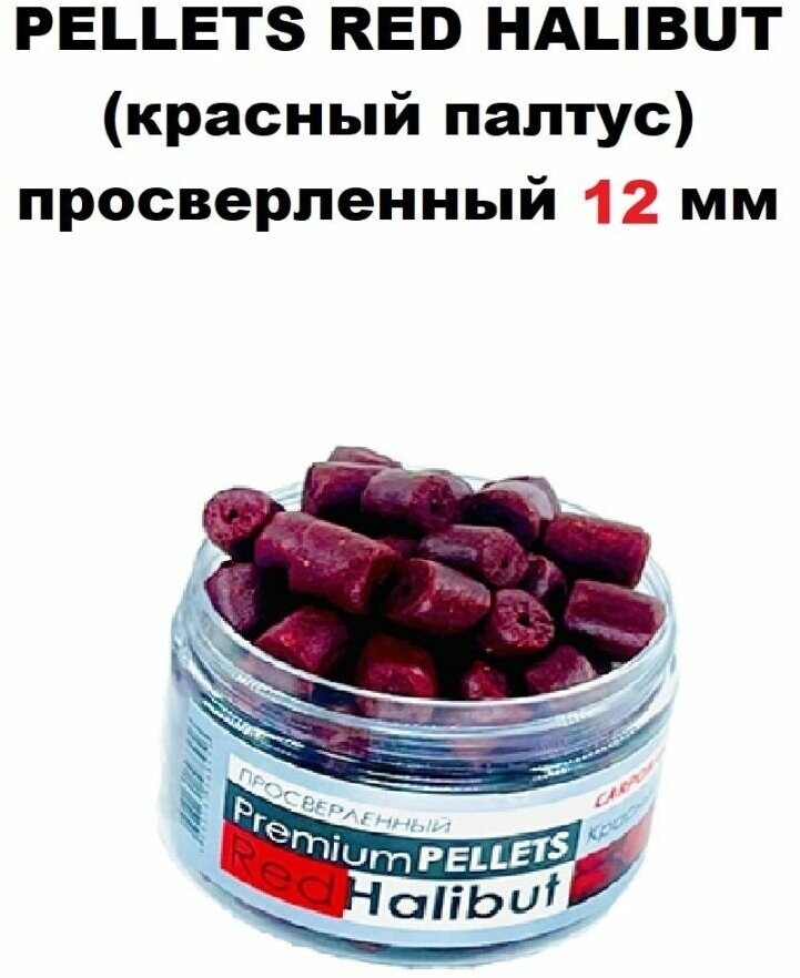 Пеллетс насадочный для рыбалки, Pellets