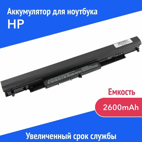 Аккумулятор HSTNN-LB6V для HP Pavilion 14 / 14Q / 14G / 15Q / 15G / Notebook PC 240 G4 / 250 G4 / 255 G4 (HS03, HS04, 807957-001) 2600mAh лампочка uniel jc 12 10 g4 cl g4