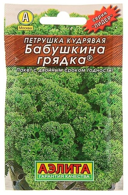 Семена Петрушка кудрявая 