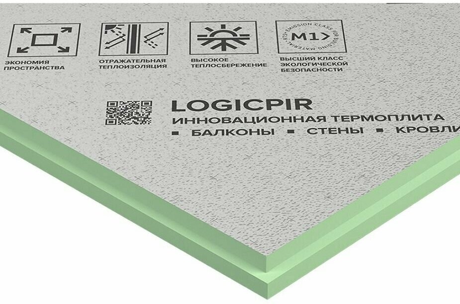 Плита теплоизоляционная LOGICPIR 50х590х1190 мм,1 шт (10 шт.) - фотография № 2