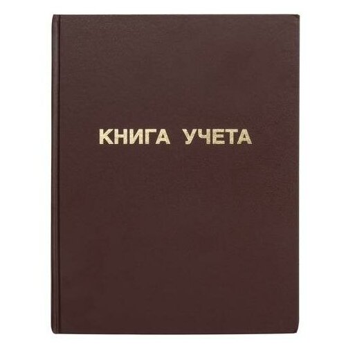 фото Книга учета 96 л., клетка, твердая, бумвинил, блок офсет, а4 (210х265 мм), staff, 130042