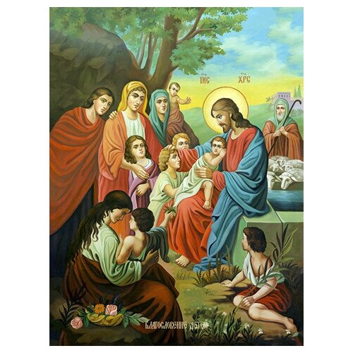 Икона на дереве ручной работы - Благословение детей, 15x20x3,0 см, арт Ид4827