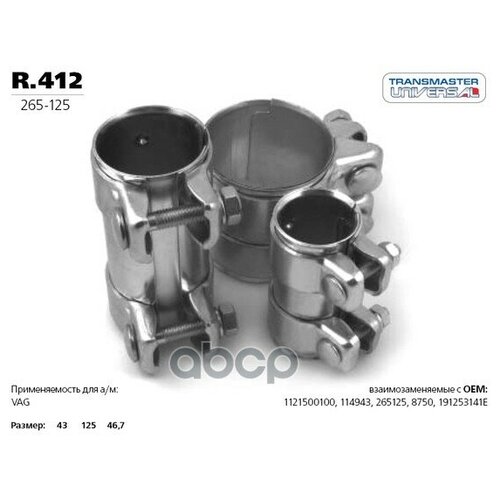 kostyum stalker entsefalitnyj s lovushkami universal r r 32 34 rost 128 134 063 8 Хомут трубчатый (Коннектор) 43/46,7-125 R.412 TRANSMASTER UNIVERSAL