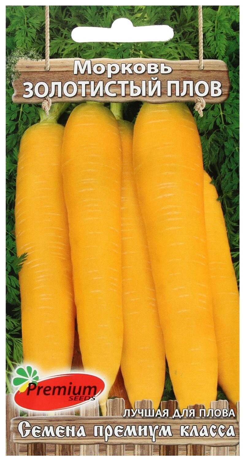 Семена Premium seeds Морковь Золотистый плов 0.1 г
