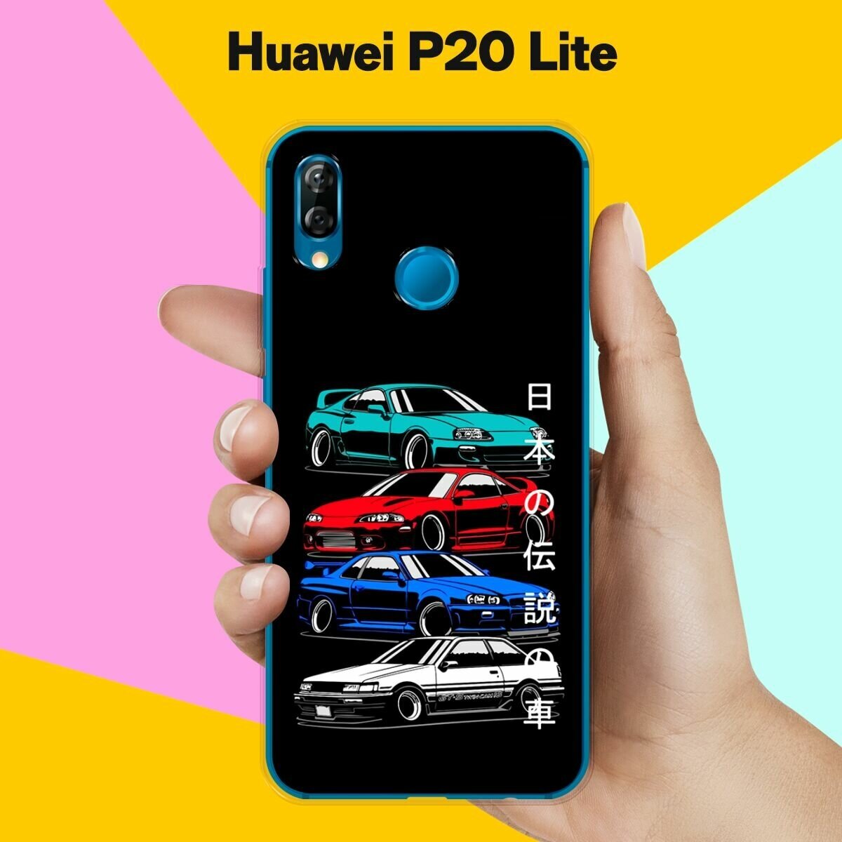 Силиконовый чехол на Huawei P20 Lite Машины / для Хуавей П20 Лайт