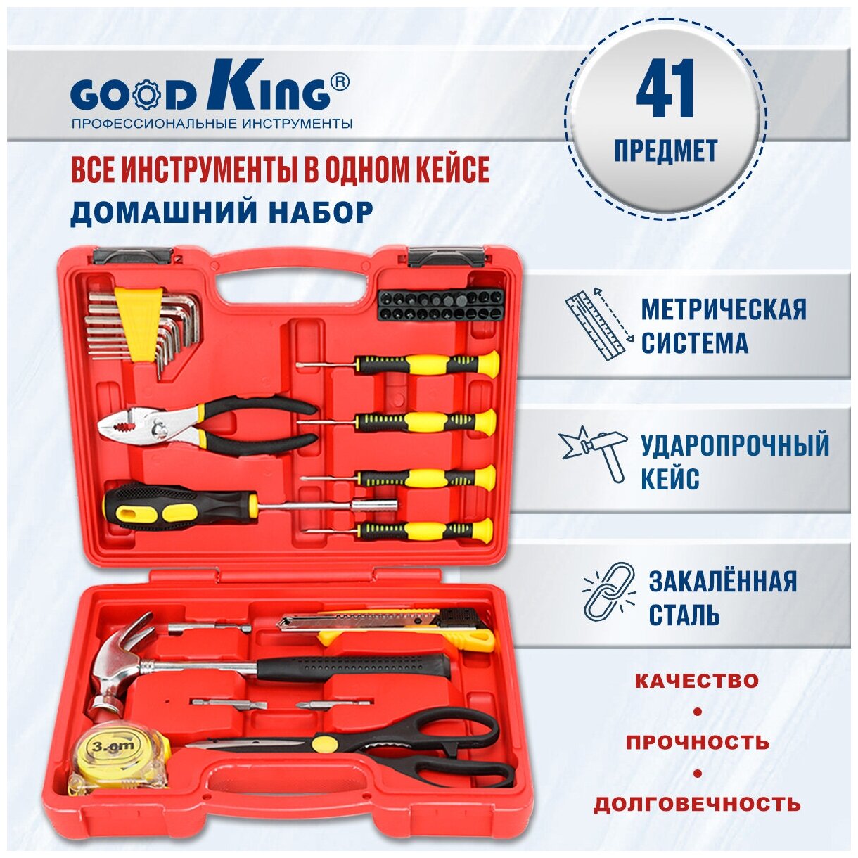 Набор инструментов GOODKING D-10041 шестигранные ключи отвертки кейс