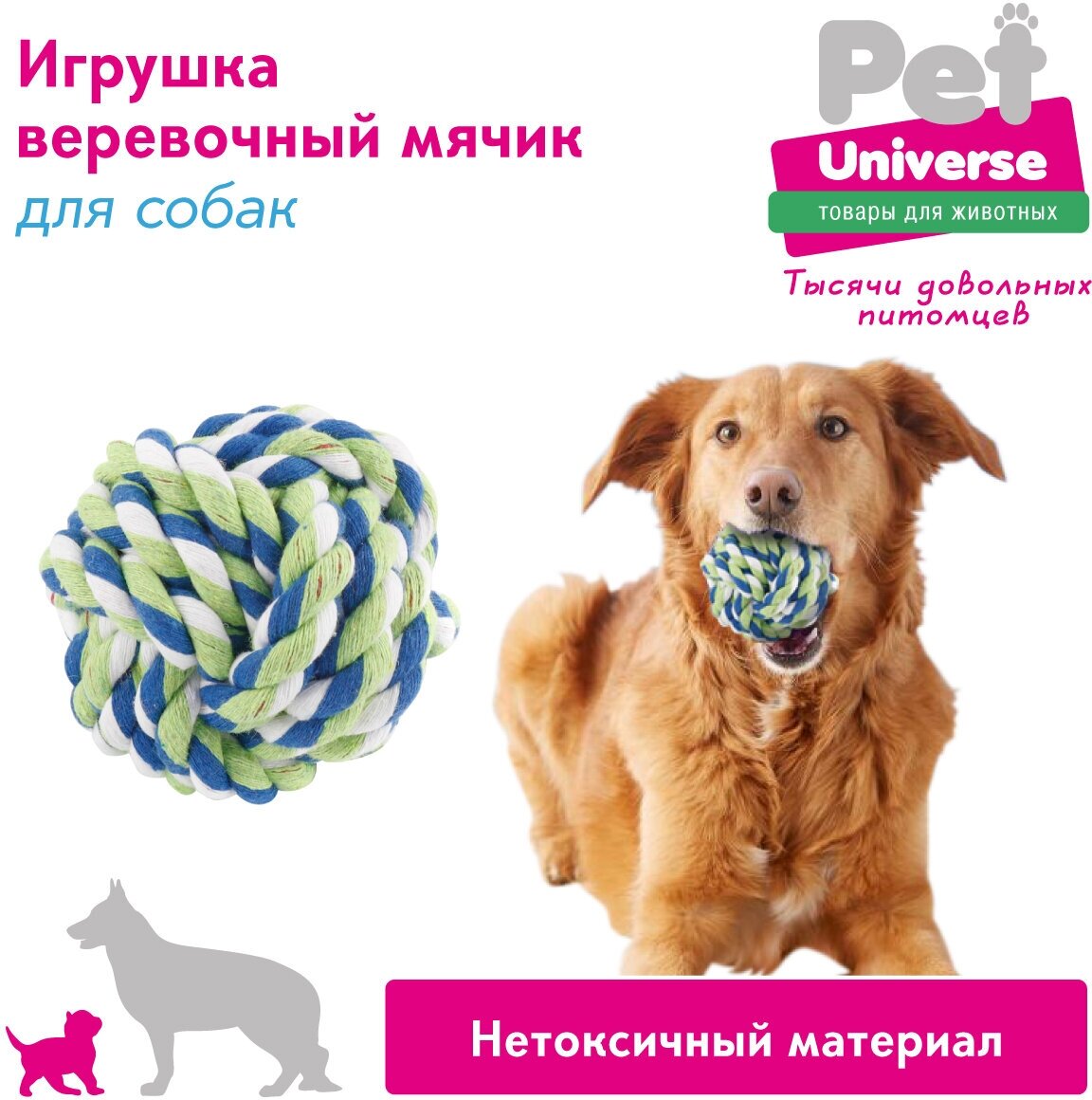 Игрушка для собак Плетёный мяч Pet Universe. Жевательная игрушка для зубов для щенков и взрослых, для средних и крупных собак / диаметр 7 см/ PU6006GN - фотография № 7