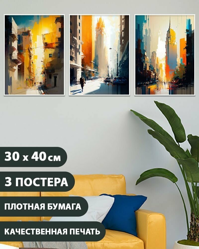 Постеры для интерьера 