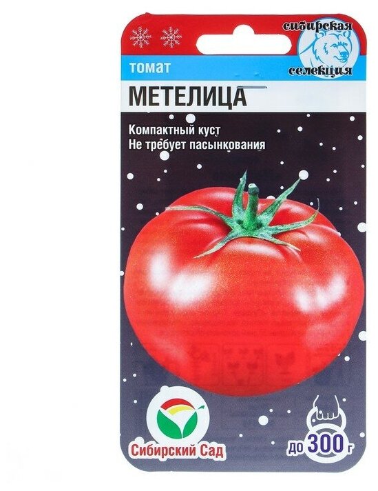 Семена Томат "Метелица" среднеранний 20 шт