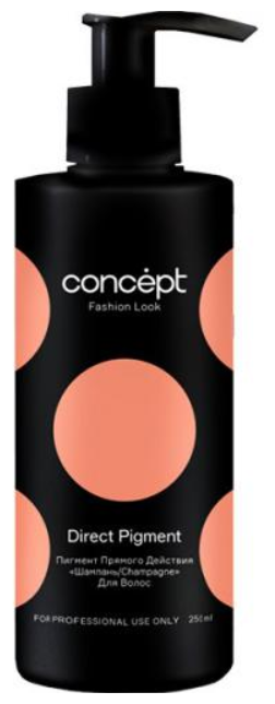 Concept Fashion Look Direct pigment Champagne - Концепт Фэшн Лук Шампань пигмент прямого действия, 250 мл -