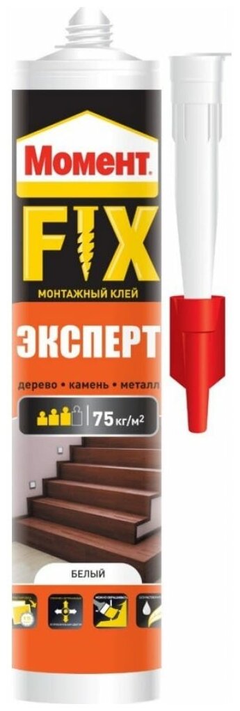 Клей Момент FIX Эксперт 380г Момент Б0025179