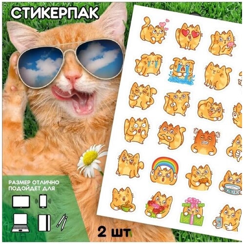 Наклейки детские набор виниловые