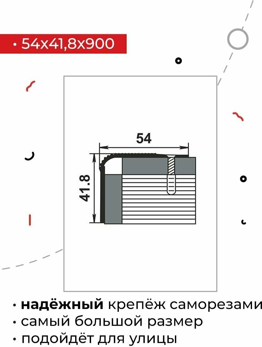 Порог угловой внешний Лука - фото №2