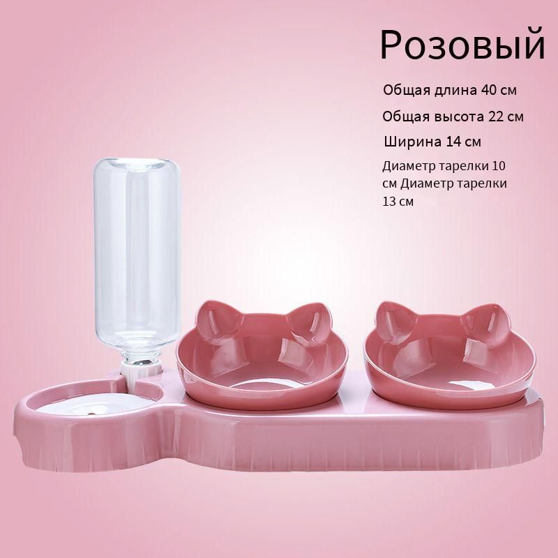Двойная миска с поилкой для кошек и собак