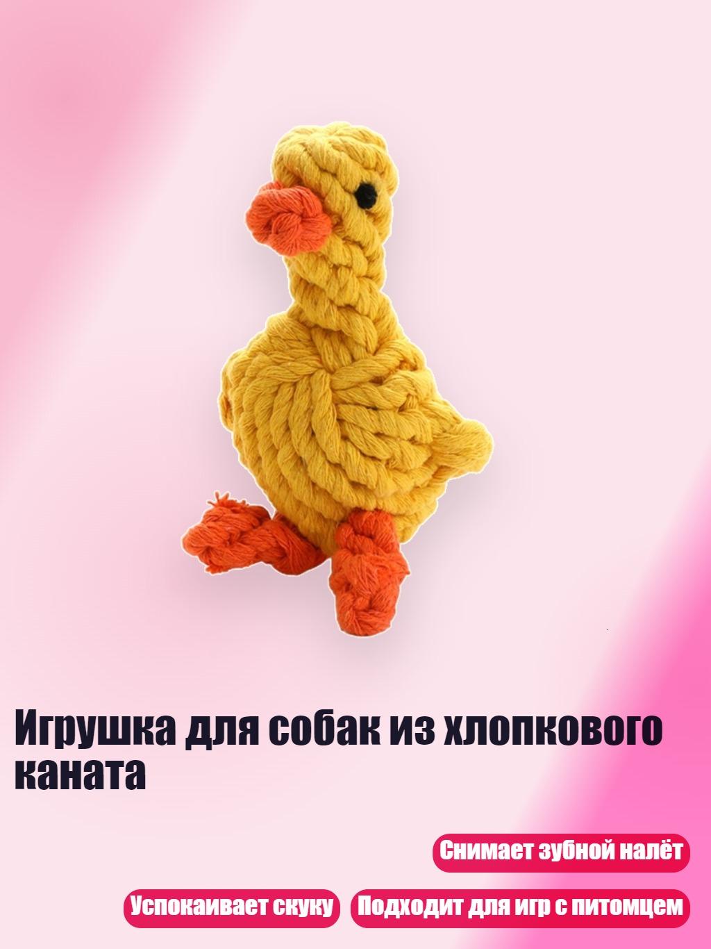 Игрушка для собак из хлопкового каната, C