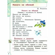 Учебное пособие Просвещение Литературное чтение. 1 класс. В 2 частях. Часть 2. УМК "Перспектива". Соответствует ФГОС 2021. 2023 год, Л. Ф. Климанова