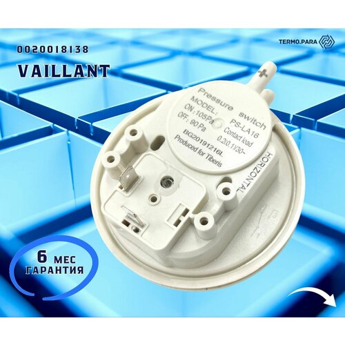 реле давления воздуха 105 90 pa vaillant turbotec pro plus turbomax арт 0020213172 0020018138 Реле давления воздуха (прессостат)105/90 Pa для VAILLANT TurboMax 0020018138, 0020213172