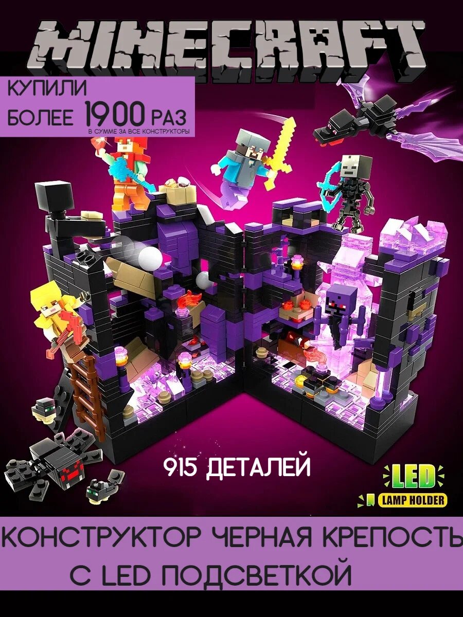 Конструктор Renzaima Minecraft 695 Битва за крепость, 915 дет.