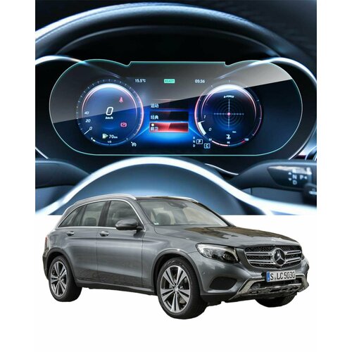 Защитное стекло для Mercedes Benz GLC